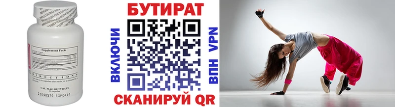 Бутират бутандиол  Купить закладки  Константиновск 