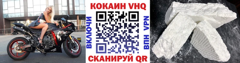 Купить где  Константиновск  Cocaine 97% 