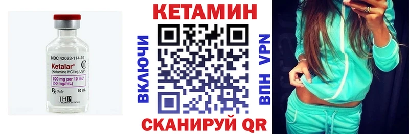 КЕТАМИН VHQ  Купить закладки  Константиновск 