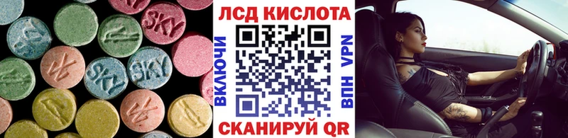 Лсд 25 экстази кислота Купить где Константиновск
