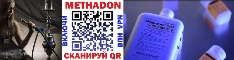 Купить закладки  Константиновск  МЕТАДОН methadone 